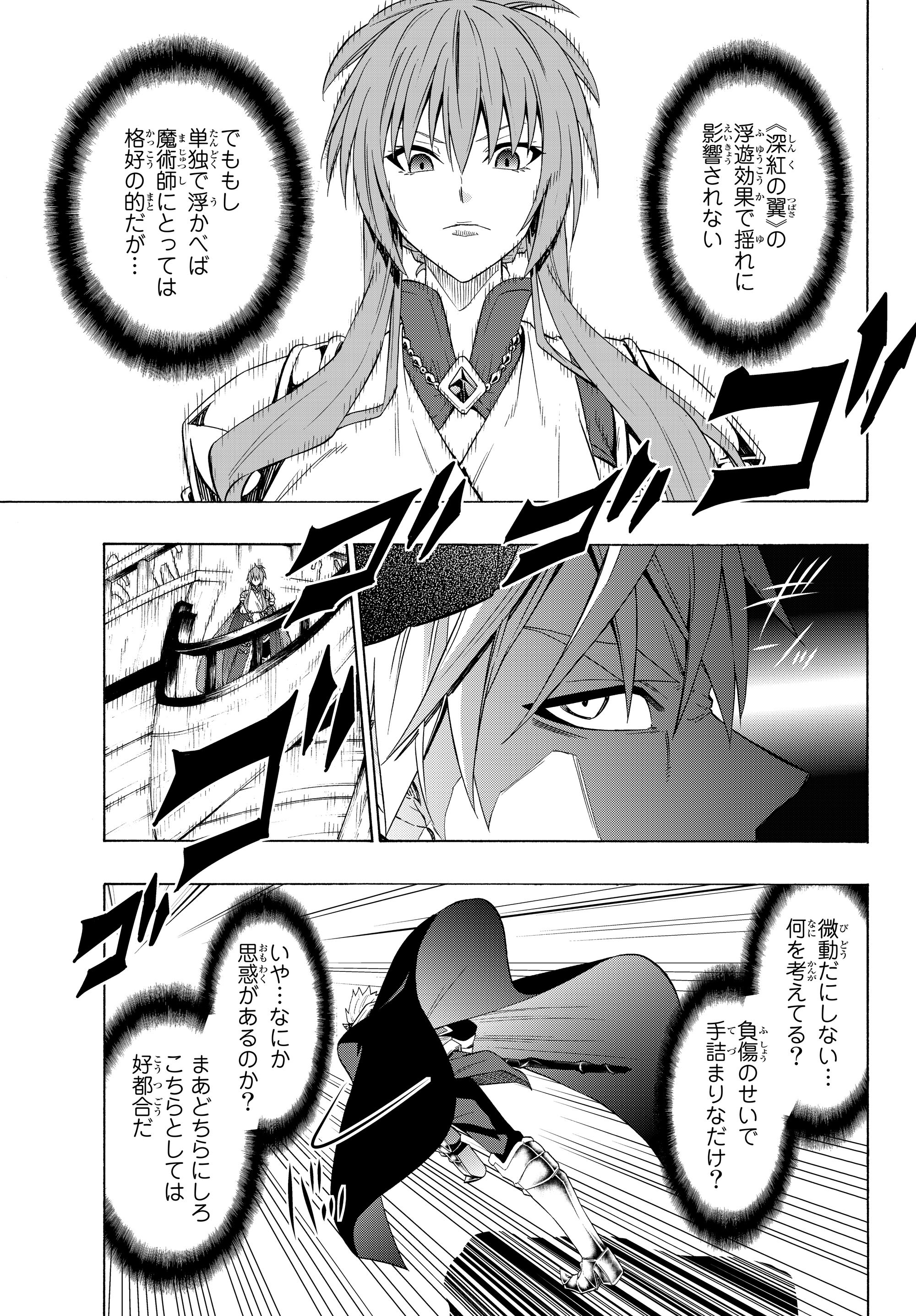 異世界魔王と召喚少女の奴隷魔術 Chap 52.2 - Next Chap 53.2