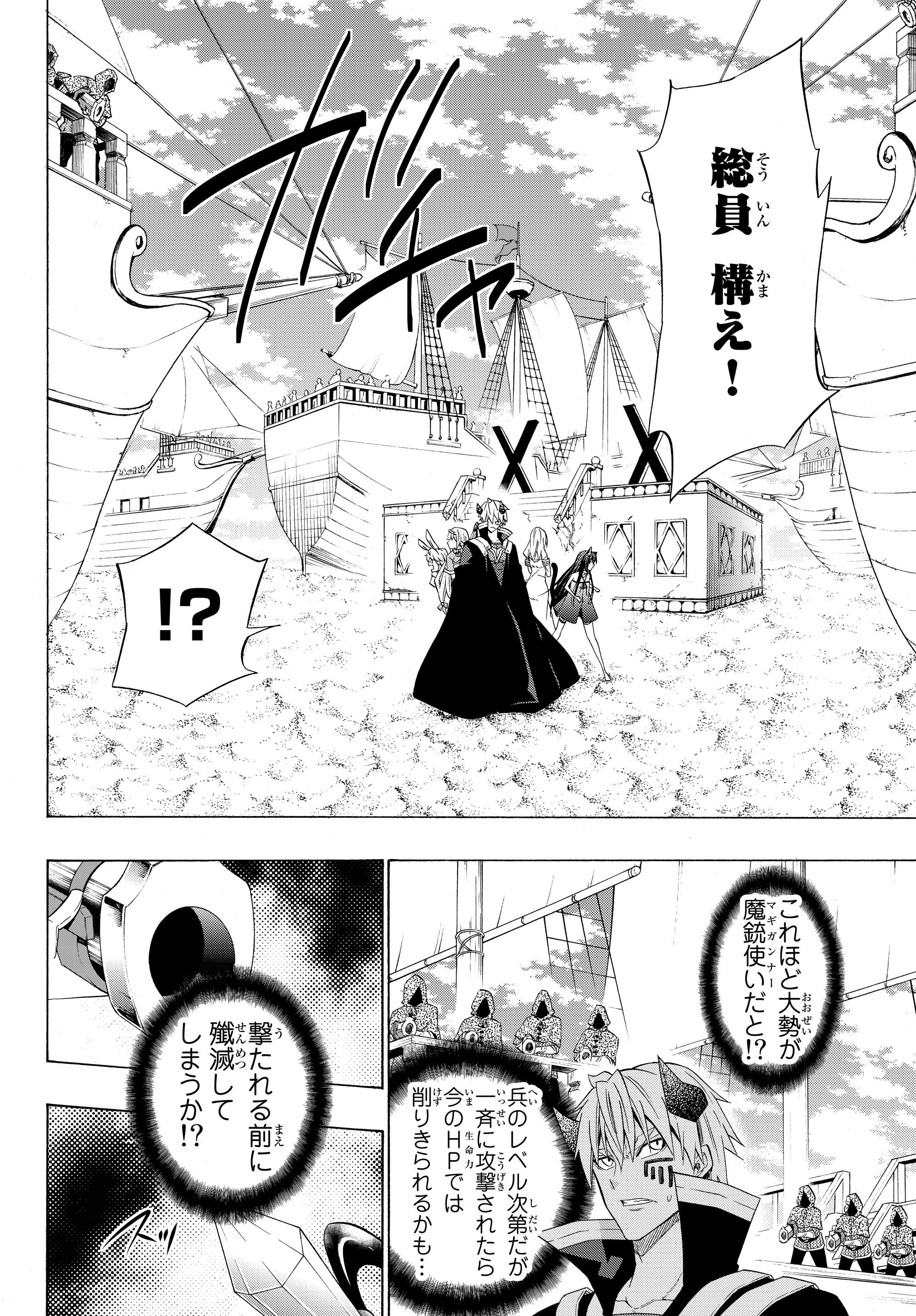 異世界魔王と召喚少女の奴隷魔術 Chap 52.2 - Next Chap 53.2