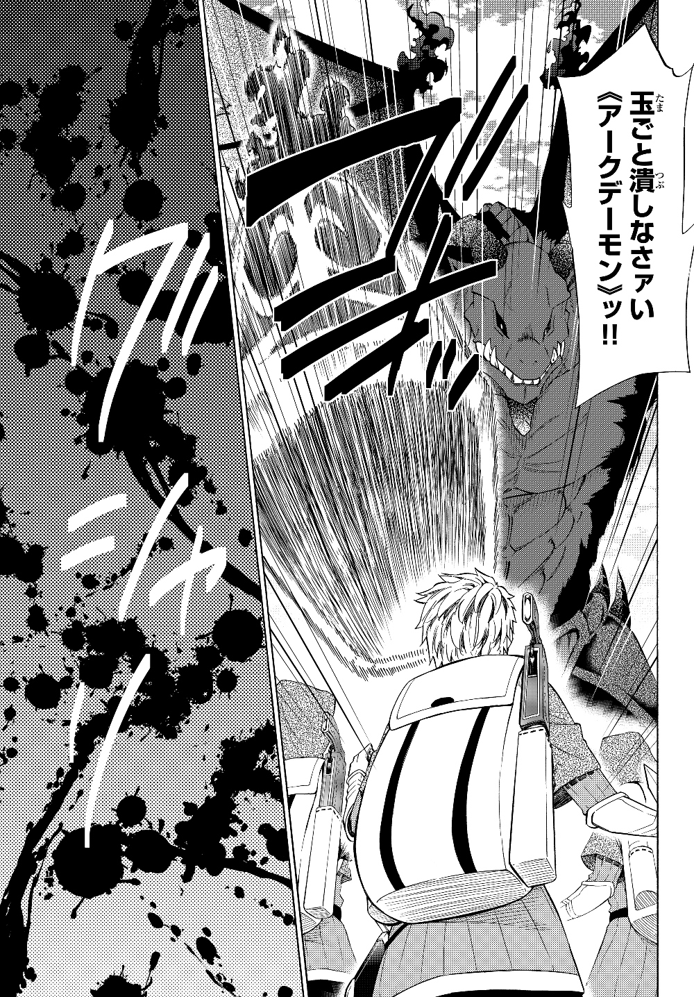 異世界魔王と召喚少女の奴隷魔術 Chap 54.1 - Next Chap 55.1