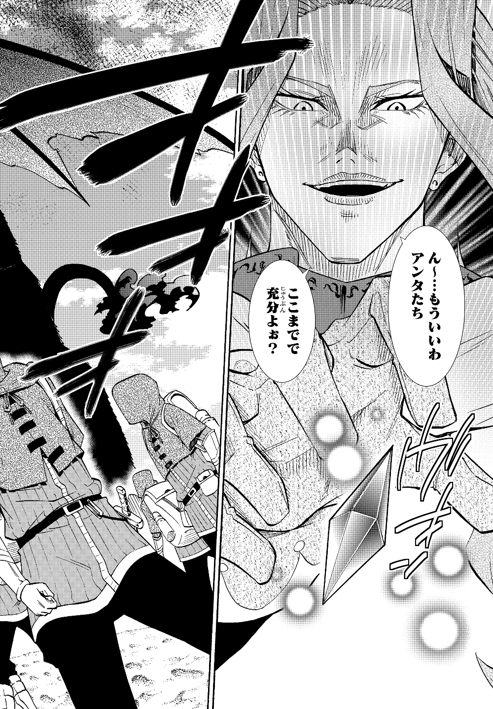 異世界魔王と召喚少女の奴隷魔術 Chap 54.1 - Next Chap 55.1