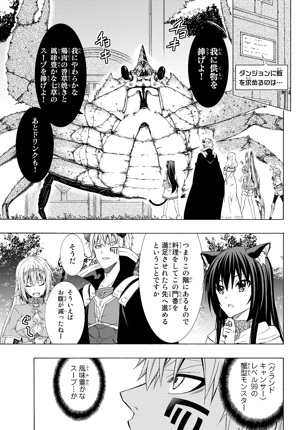 異世界魔王と召喚少女の奴隷魔術 Chap 54.1 - Next Chap 55.1