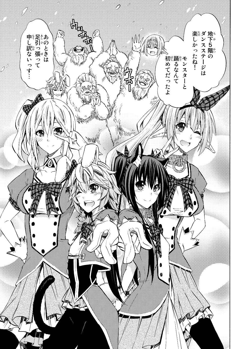 異世界魔王と召喚少女の奴隷魔術 Chap 54.1 - Next Chap 55.1