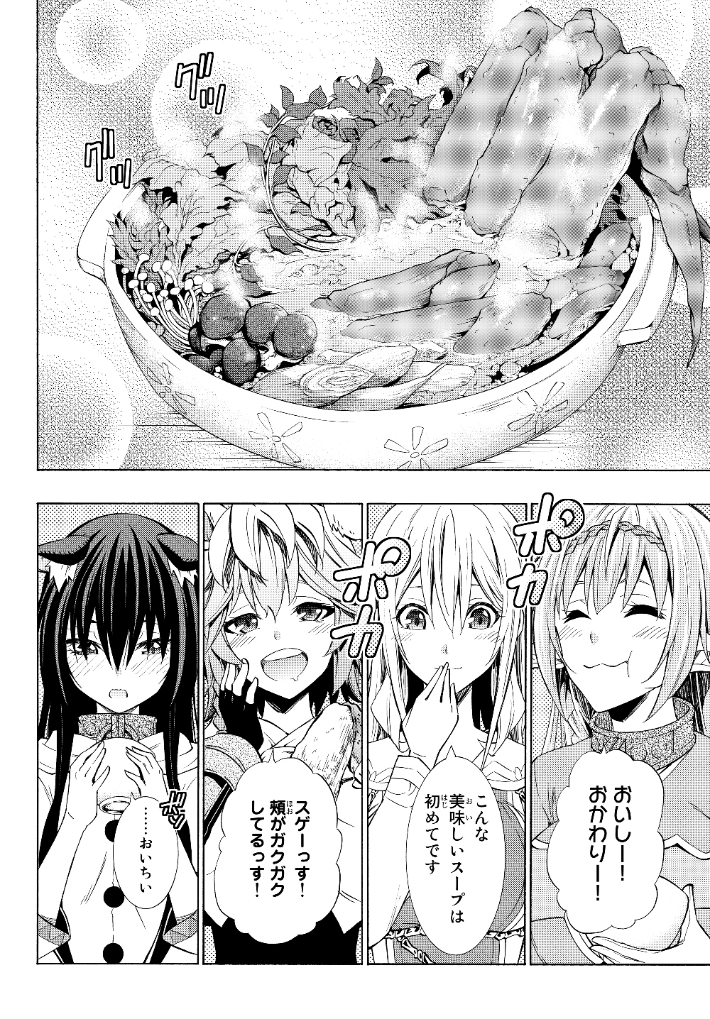 異世界魔王と召喚少女の奴隷魔術 Chap 54.1 - Next Chap 55.1