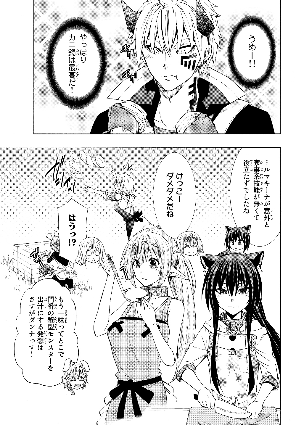 異世界魔王と召喚少女の奴隷魔術 Chap 54.1 - Next Chap 55.1