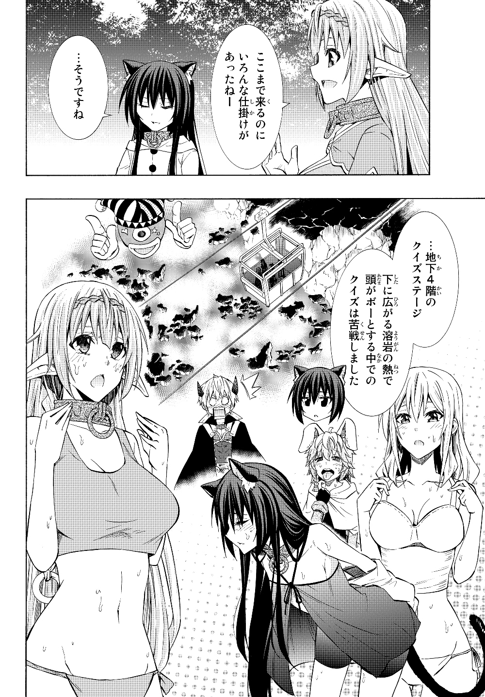 異世界魔王と召喚少女の奴隷魔術 Chap 54.1 - Next Chap 55.1