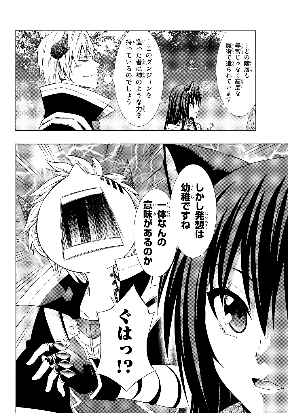 異世界魔王と召喚少女の奴隷魔術 Chap 54.1 - Next Chap 55.1