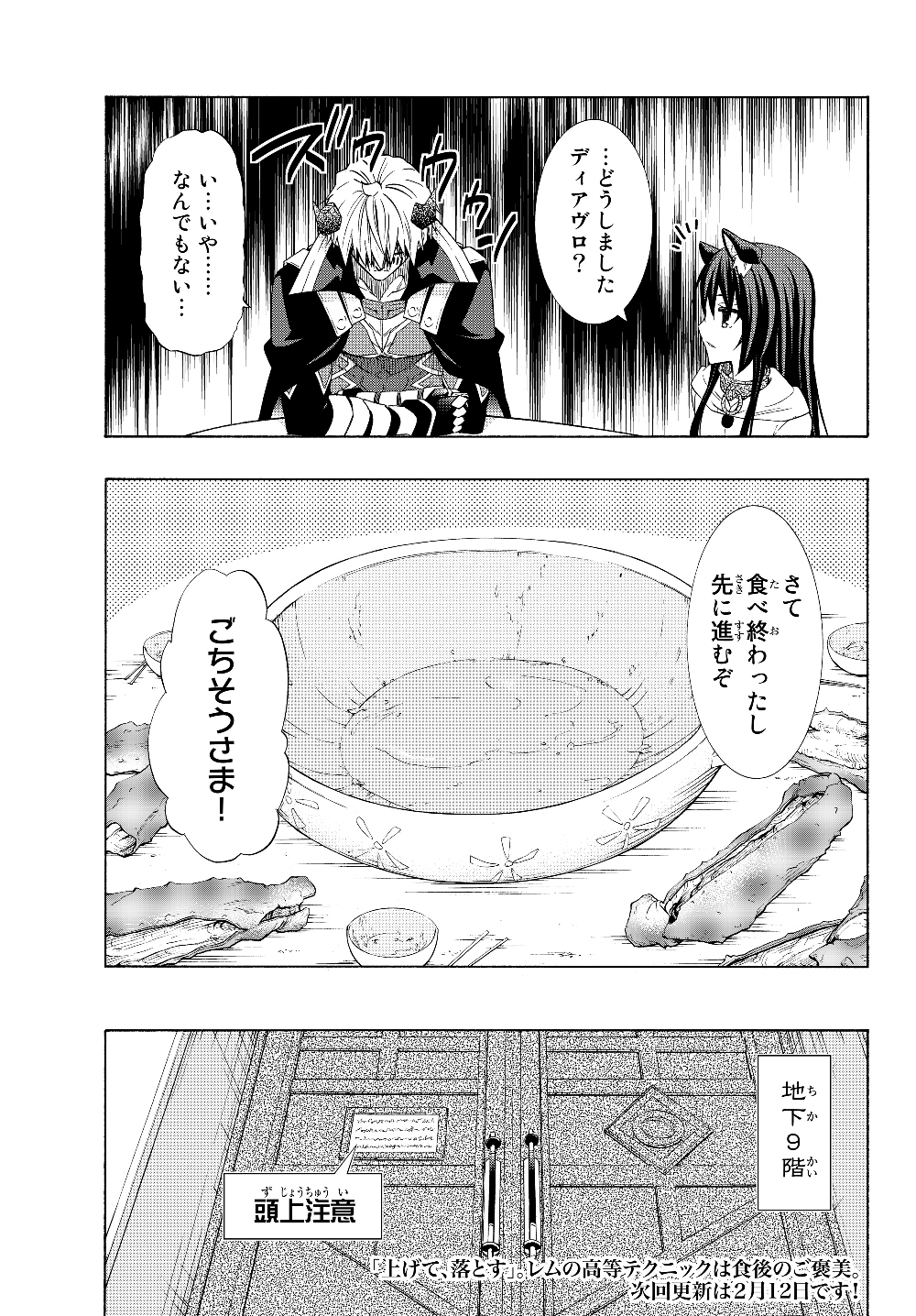 異世界魔王と召喚少女の奴隷魔術 Chap 54.1 - Next Chap 55.1