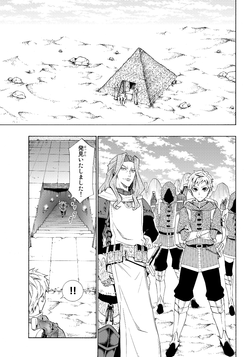 異世界魔王と召喚少女の奴隷魔術 Chap 54.1 - Next Chap 55.1