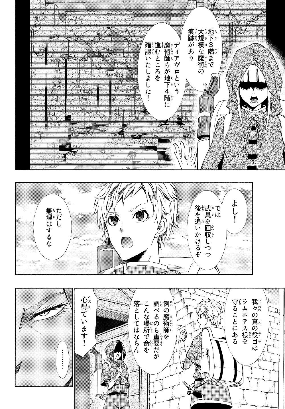 異世界魔王と召喚少女の奴隷魔術 Chap 54.1 - Next Chap 55.1