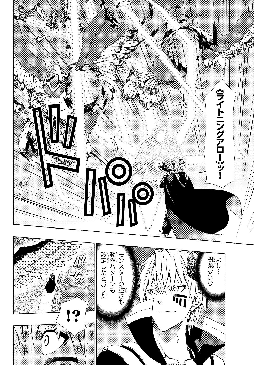 異世界魔王と召喚少女の奴隷魔術 Chap 54.2 - Next Chap 55.2