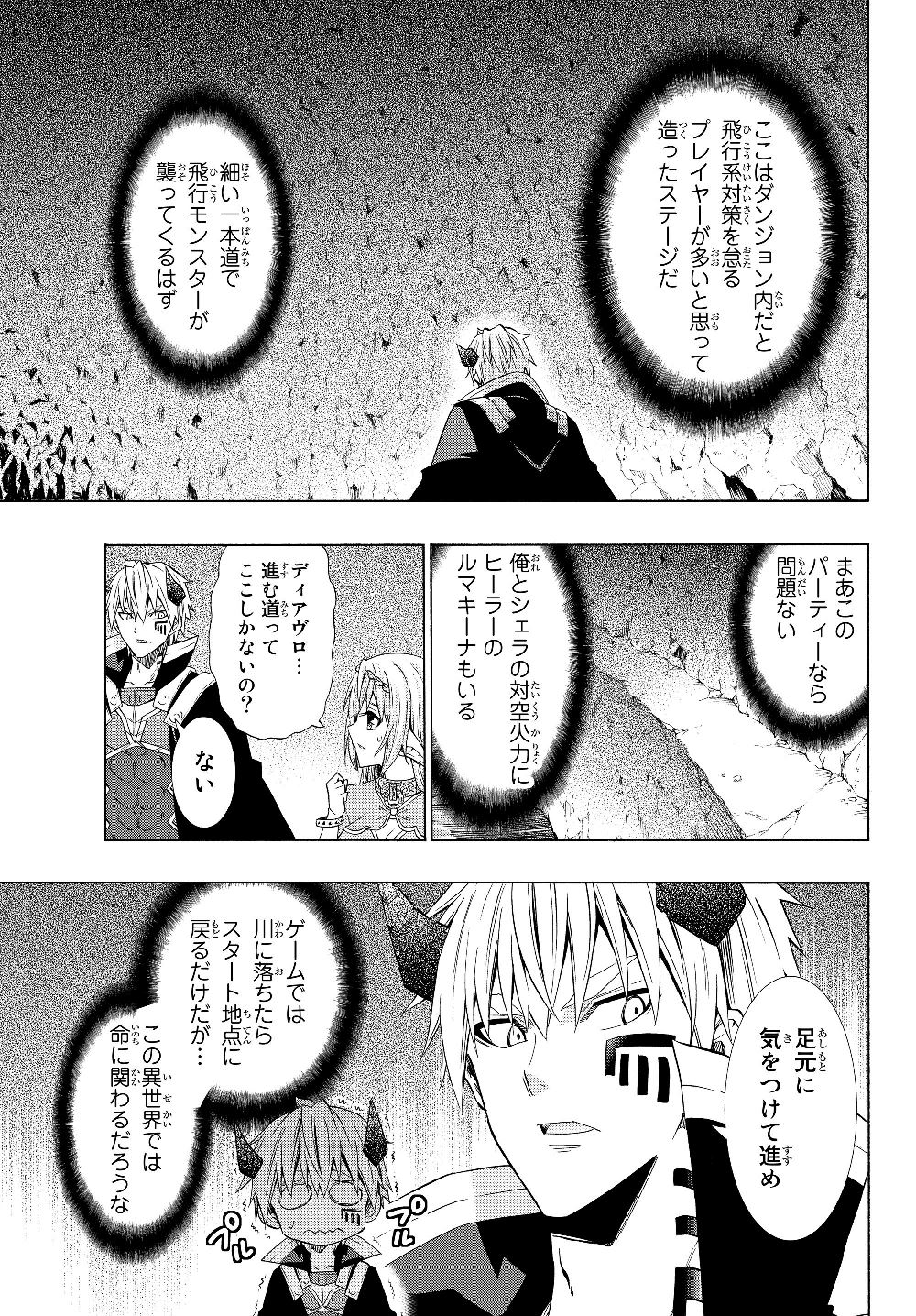 異世界魔王と召喚少女の奴隷魔術 Chap 54.2 - Next Chap 55.2