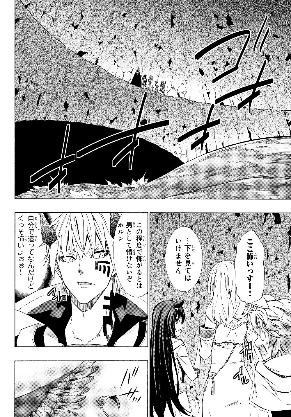 異世界魔王と召喚少女の奴隷魔術 Chap 54.2 - Next Chap 55.2