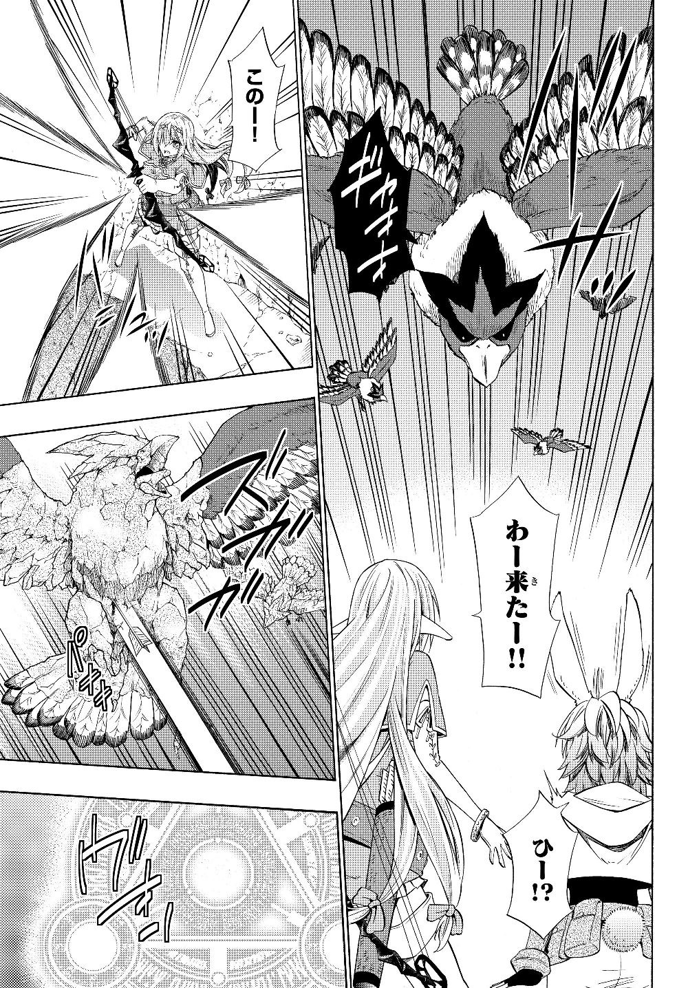 異世界魔王と召喚少女の奴隷魔術 Chap 54.2 - Next Chap 55.2