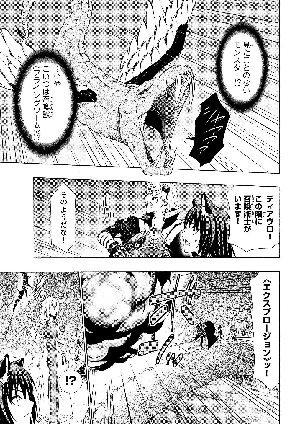 異世界魔王と召喚少女の奴隷魔術 Chap 54.2 - Next Chap 55.2