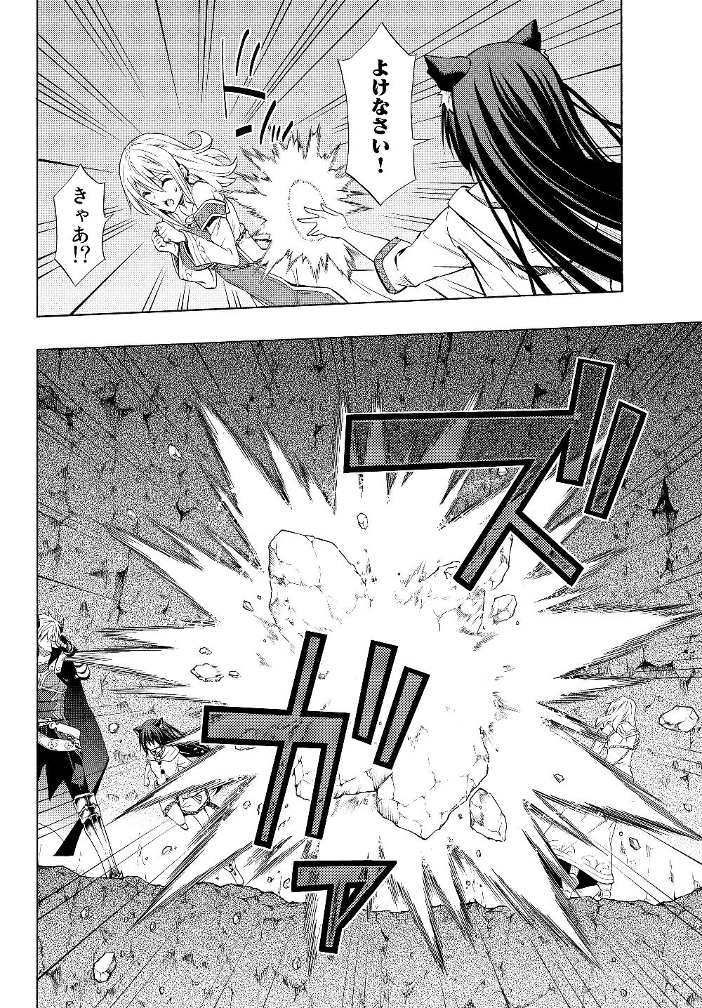 異世界魔王と召喚少女の奴隷魔術 Chap 54.2 - Next Chap 55.2