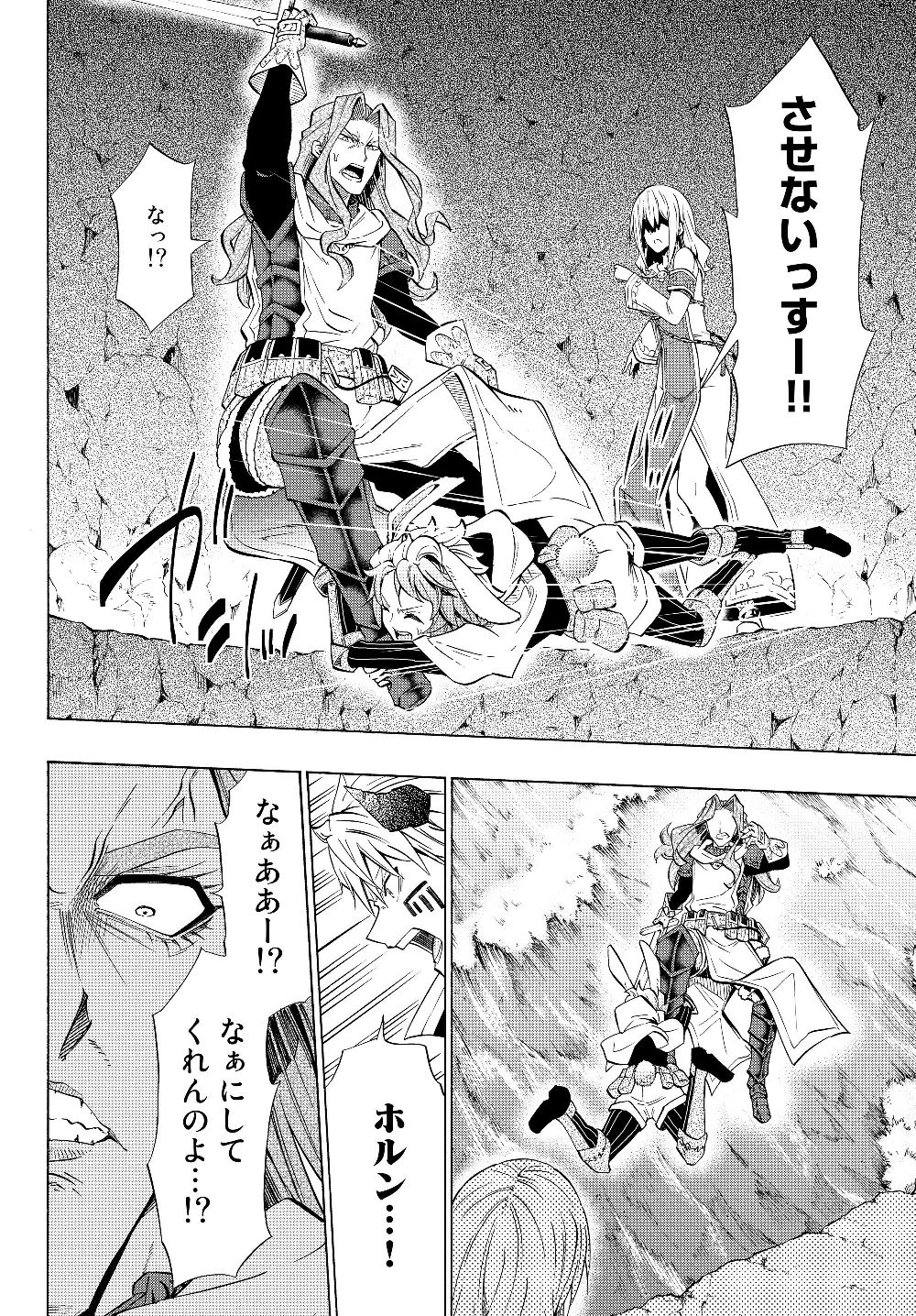 異世界魔王と召喚少女の奴隷魔術 Chap 54.2 - Next Chap 55.2