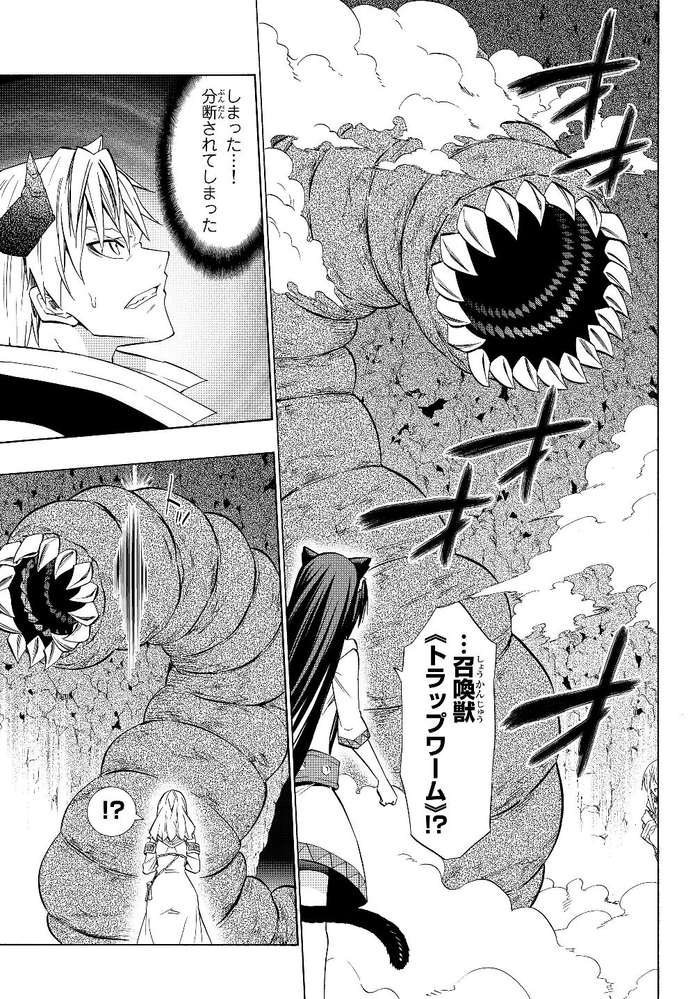 異世界魔王と召喚少女の奴隷魔術 Chap 54.2 - Next Chap 55.2