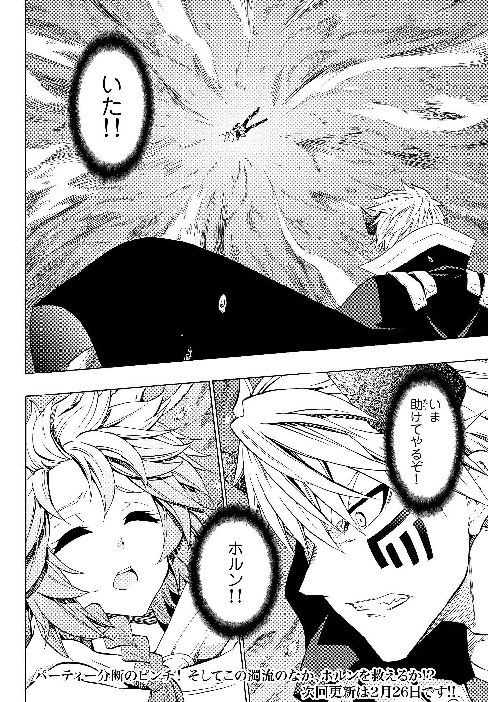 異世界魔王と召喚少女の奴隷魔術 Chap 54.2 - Next Chap 55.2