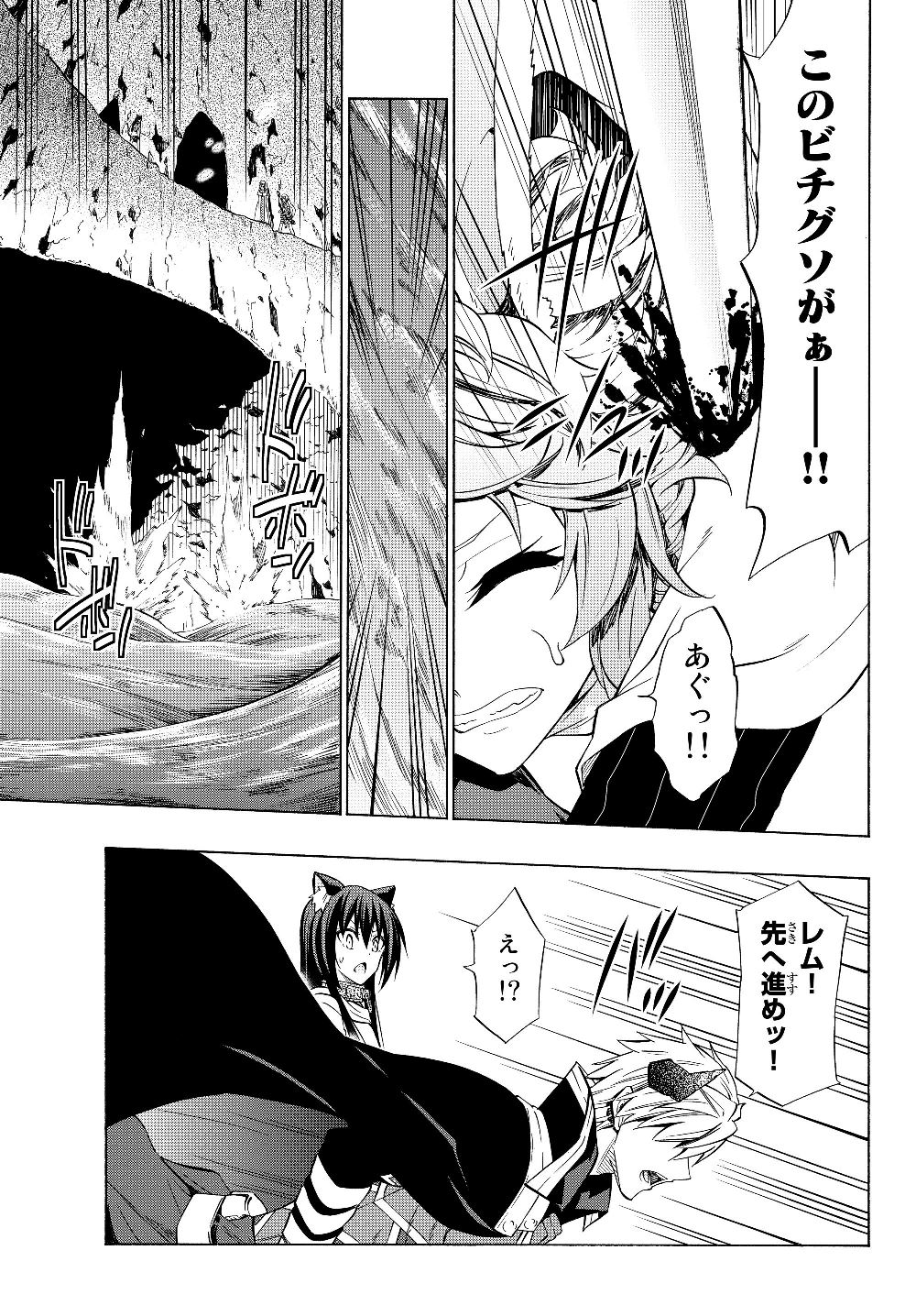 異世界魔王と召喚少女の奴隷魔術 Chap 54.2 - Next Chap 55.2