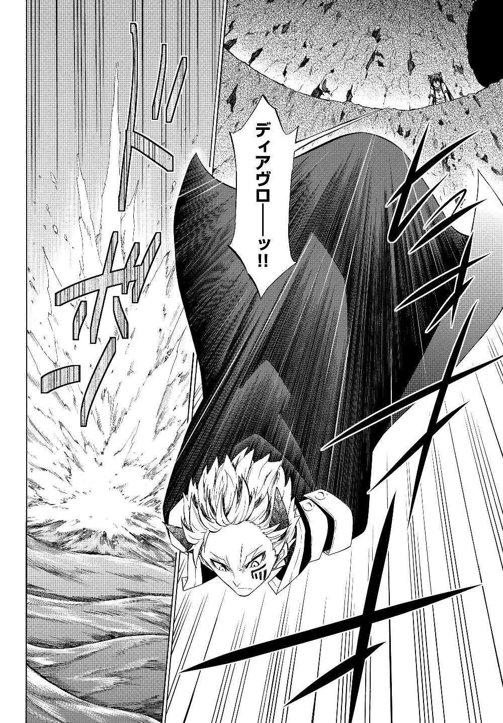 異世界魔王と召喚少女の奴隷魔術 Chap 54.2 - Next Chap 55.2