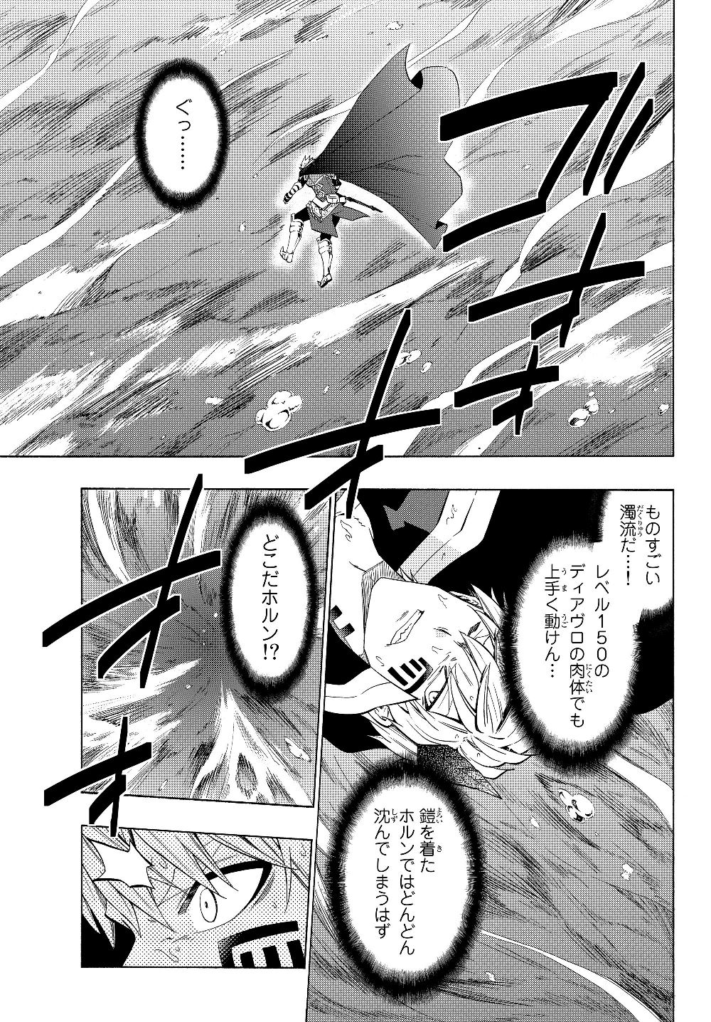 異世界魔王と召喚少女の奴隷魔術 Chap 54.2 - Next Chap 55.2