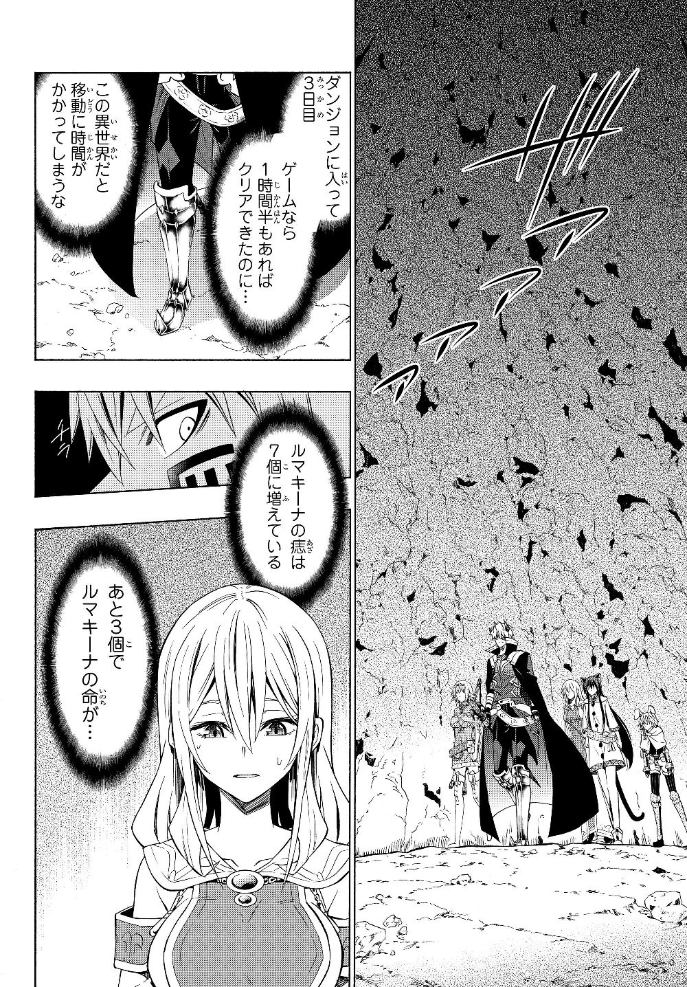 異世界魔王と召喚少女の奴隷魔術 Chap 54.2 - Next Chap 55.2
