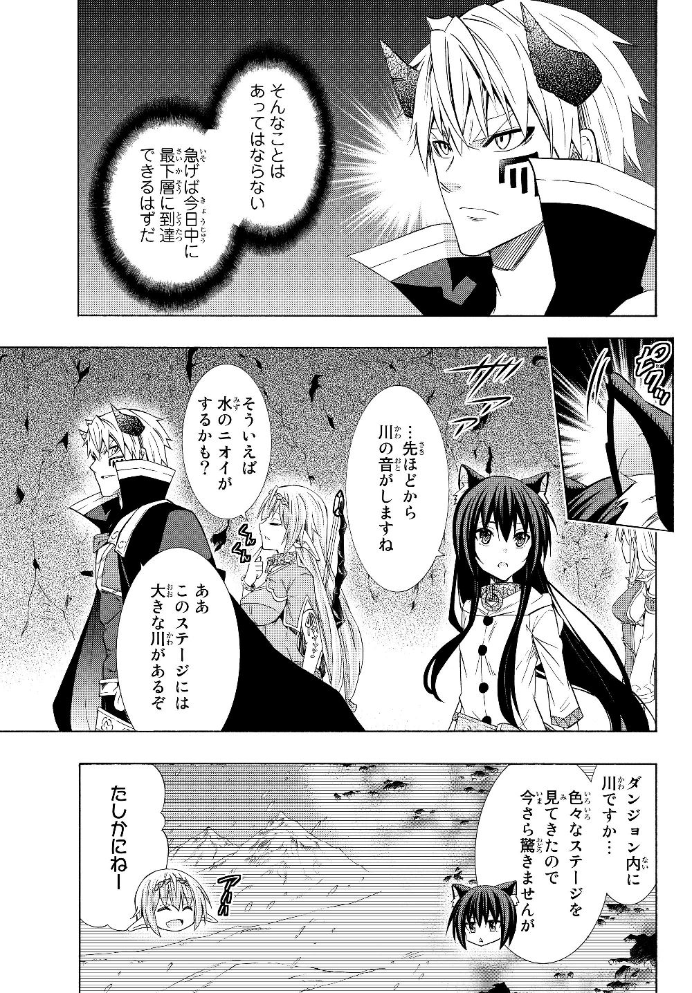 異世界魔王と召喚少女の奴隷魔術 Chap 54.2 - Next Chap 55.2