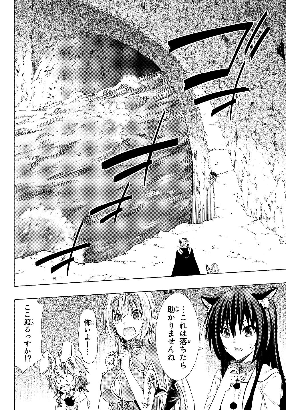 異世界魔王と召喚少女の奴隷魔術 Chap 54.2 - Next Chap 55.2
