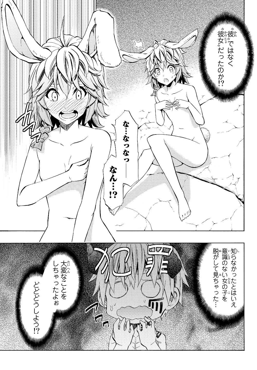 異世界魔王と召喚少女の奴隷魔術 Chap 55.1 - Next Chap 56.1