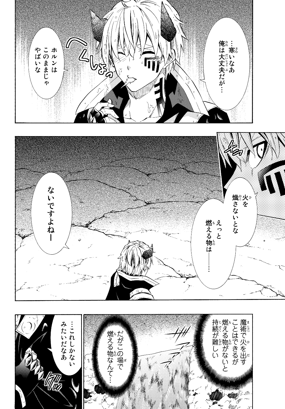 異世界魔王と召喚少女の奴隷魔術 Chap 55.1 - Next Chap 56.1