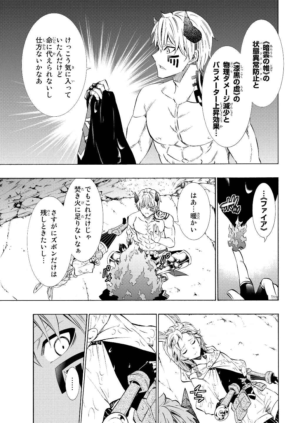 異世界魔王と召喚少女の奴隷魔術 Chap 55.1 - Next Chap 56.1