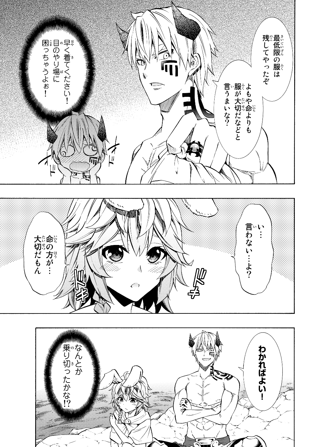 異世界魔王と召喚少女の奴隷魔術 Chap 55.1 - Next Chap 56.1