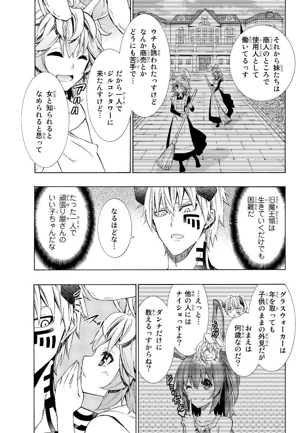 異世界魔王と召喚少女の奴隷魔術 Chap 55.1 - Next Chap 56.1
