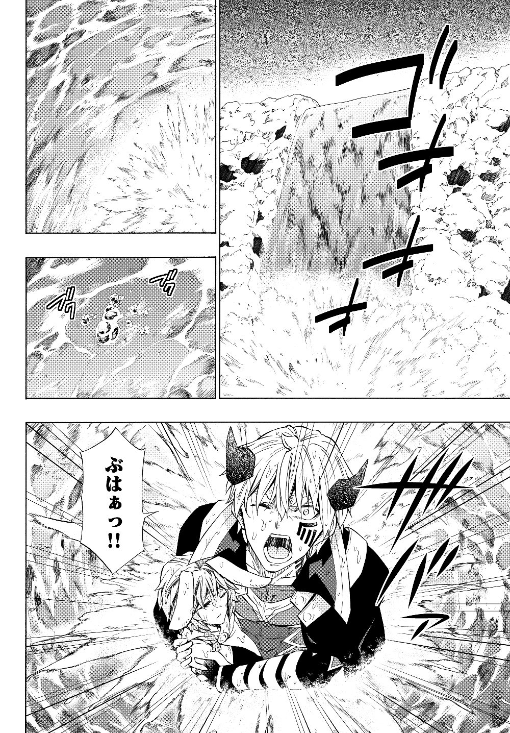 異世界魔王と召喚少女の奴隷魔術 Chap 55.1 - Next Chap 56.1