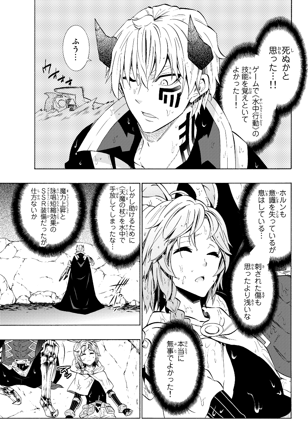 異世界魔王と召喚少女の奴隷魔術 Chap 55.1 - Next Chap 56.1
