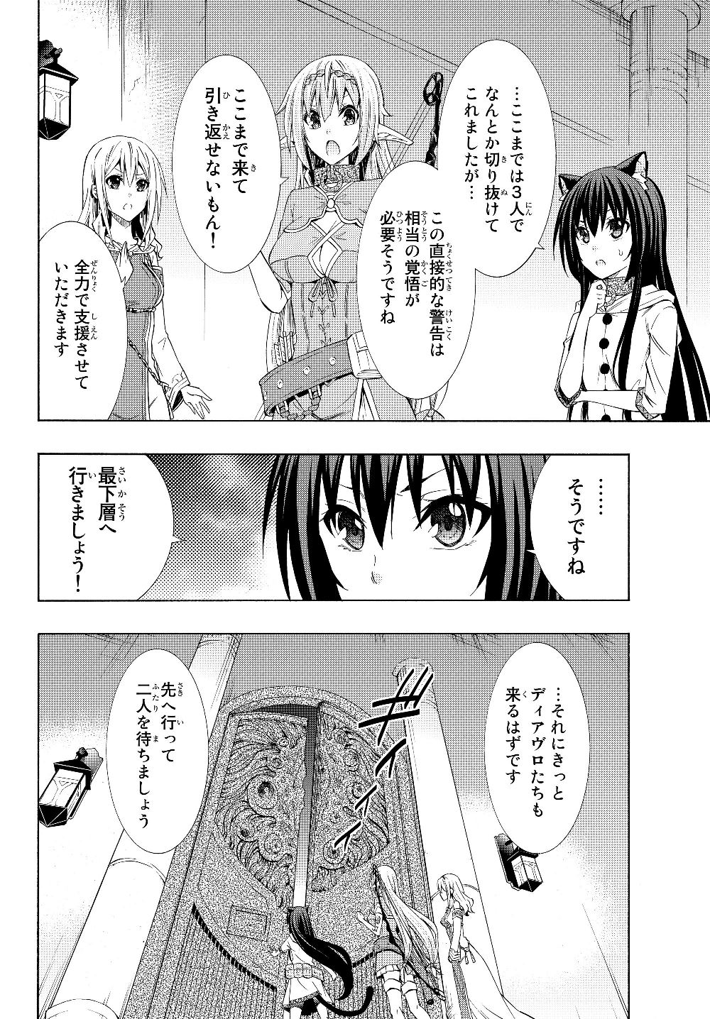 異世界魔王と召喚少女の奴隷魔術 Chap 55.2 - Next Chap 56.2