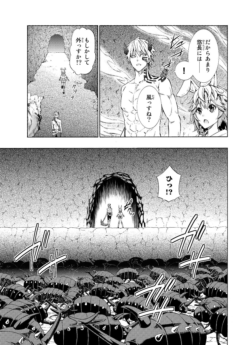異世界魔王と召喚少女の奴隷魔術 Chap 55.2 - Next Chap 56.2