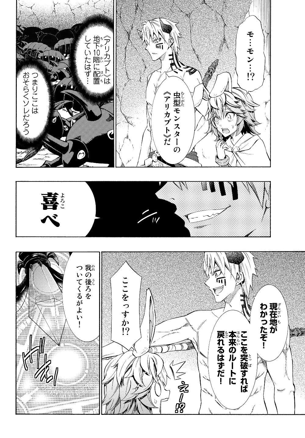 異世界魔王と召喚少女の奴隷魔術 Chap 55.2 - Next Chap 56.2