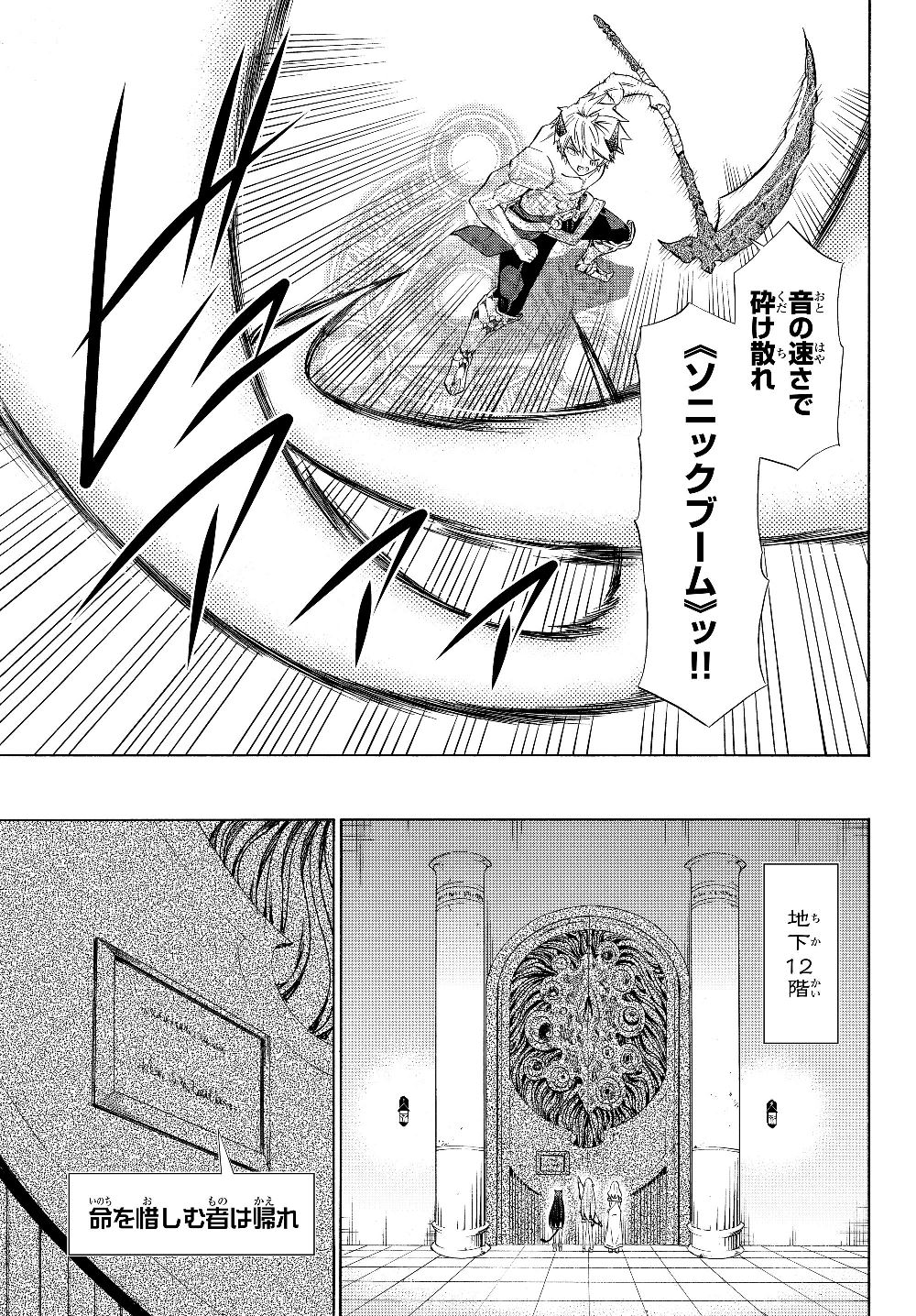 異世界魔王と召喚少女の奴隷魔術 Chap 55.2 - Next Chap 56.2