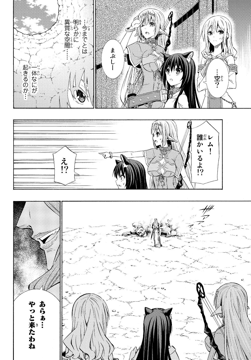 異世界魔王と召喚少女の奴隷魔術 Chap 55.2 - Next Chap 56.2