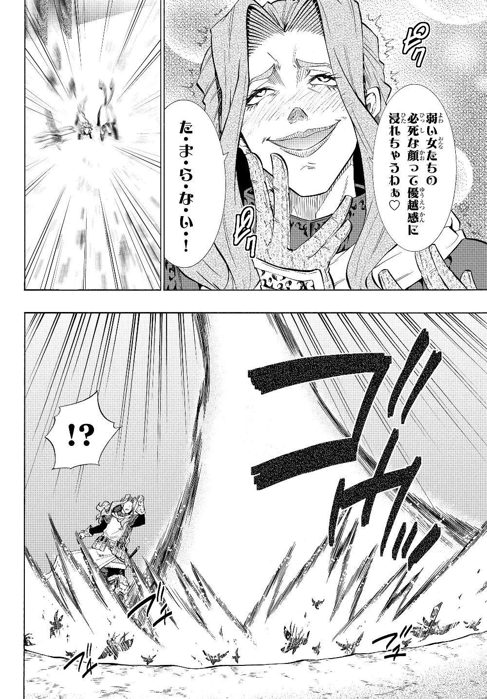 異世界魔王と召喚少女の奴隷魔術 Chap 55.2 - Next Chap 56.2