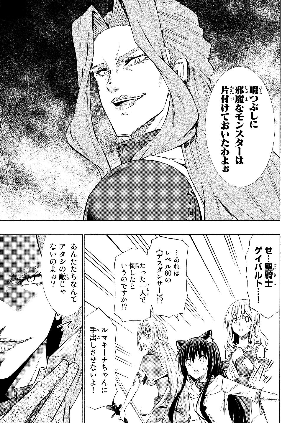 異世界魔王と召喚少女の奴隷魔術 Chap 55.2 - Next Chap 56.2