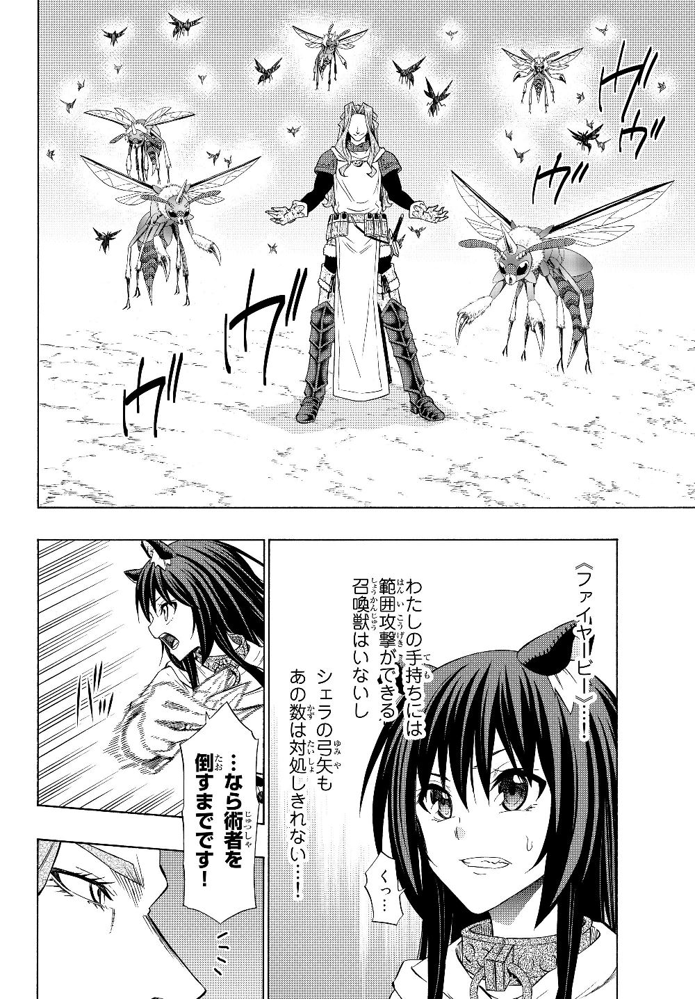 異世界魔王と召喚少女の奴隷魔術 Chap 55.2 - Next Chap 56.2