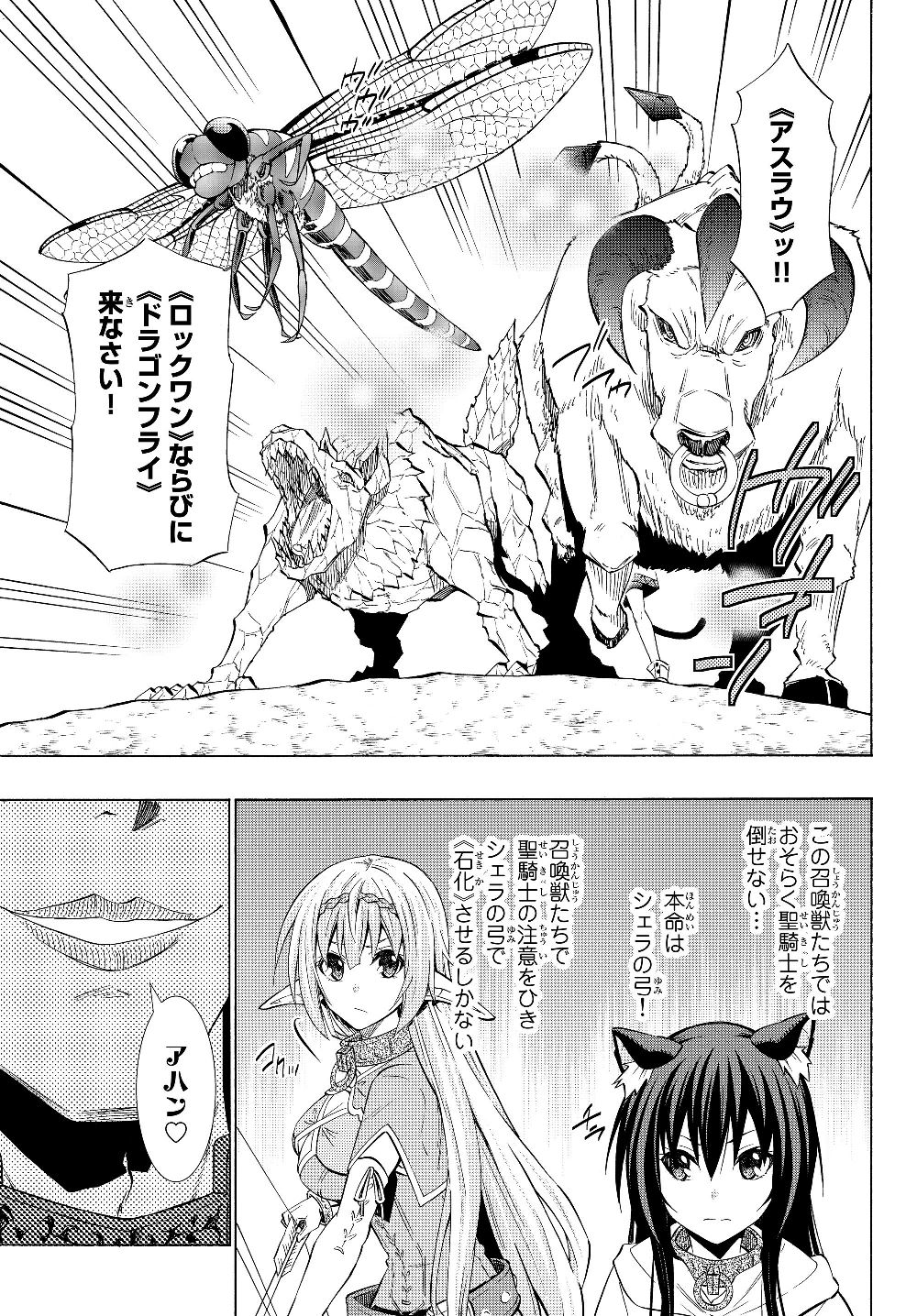 異世界魔王と召喚少女の奴隷魔術 Chap 55.2 - Next Chap 56.2