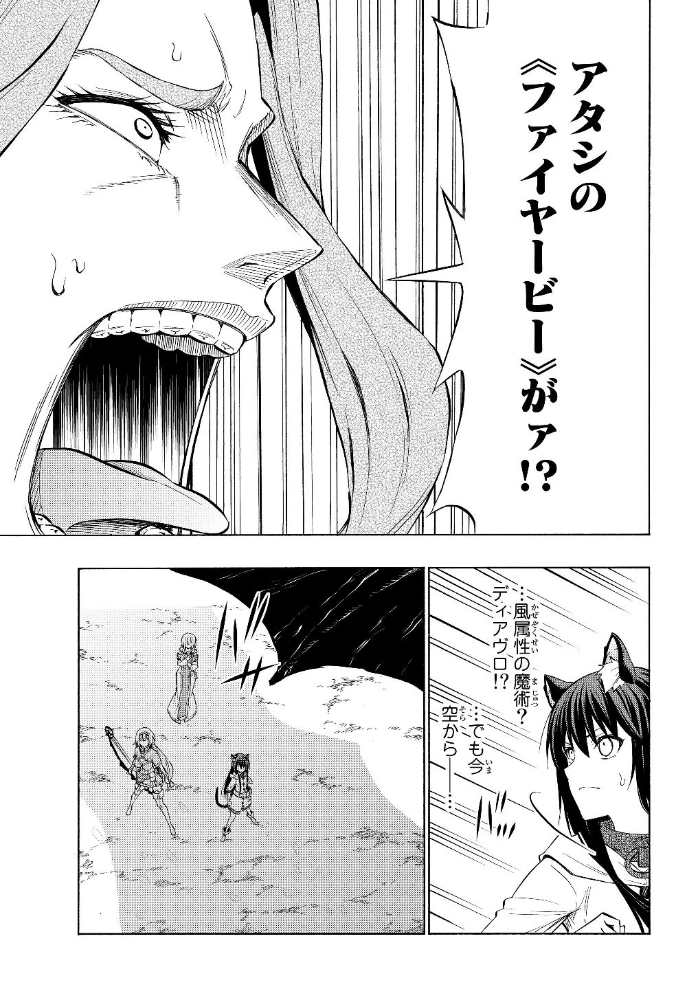 異世界魔王と召喚少女の奴隷魔術 Chap 55.2 - Next Chap 56.2