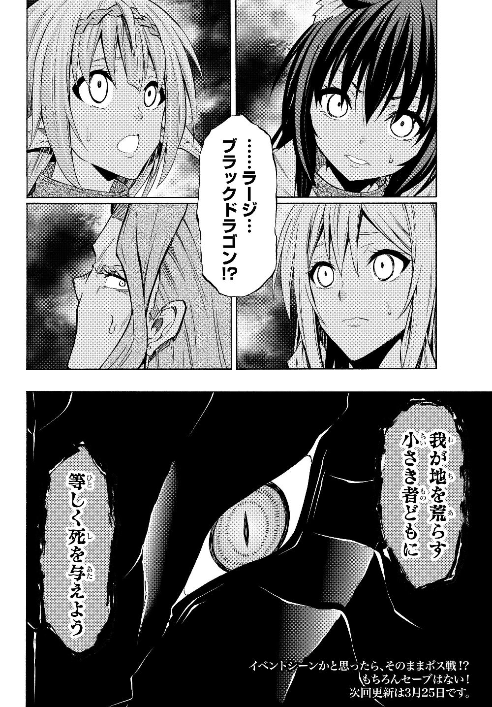 異世界魔王と召喚少女の奴隷魔術 Chap 55.2 - Next Chap 56.2