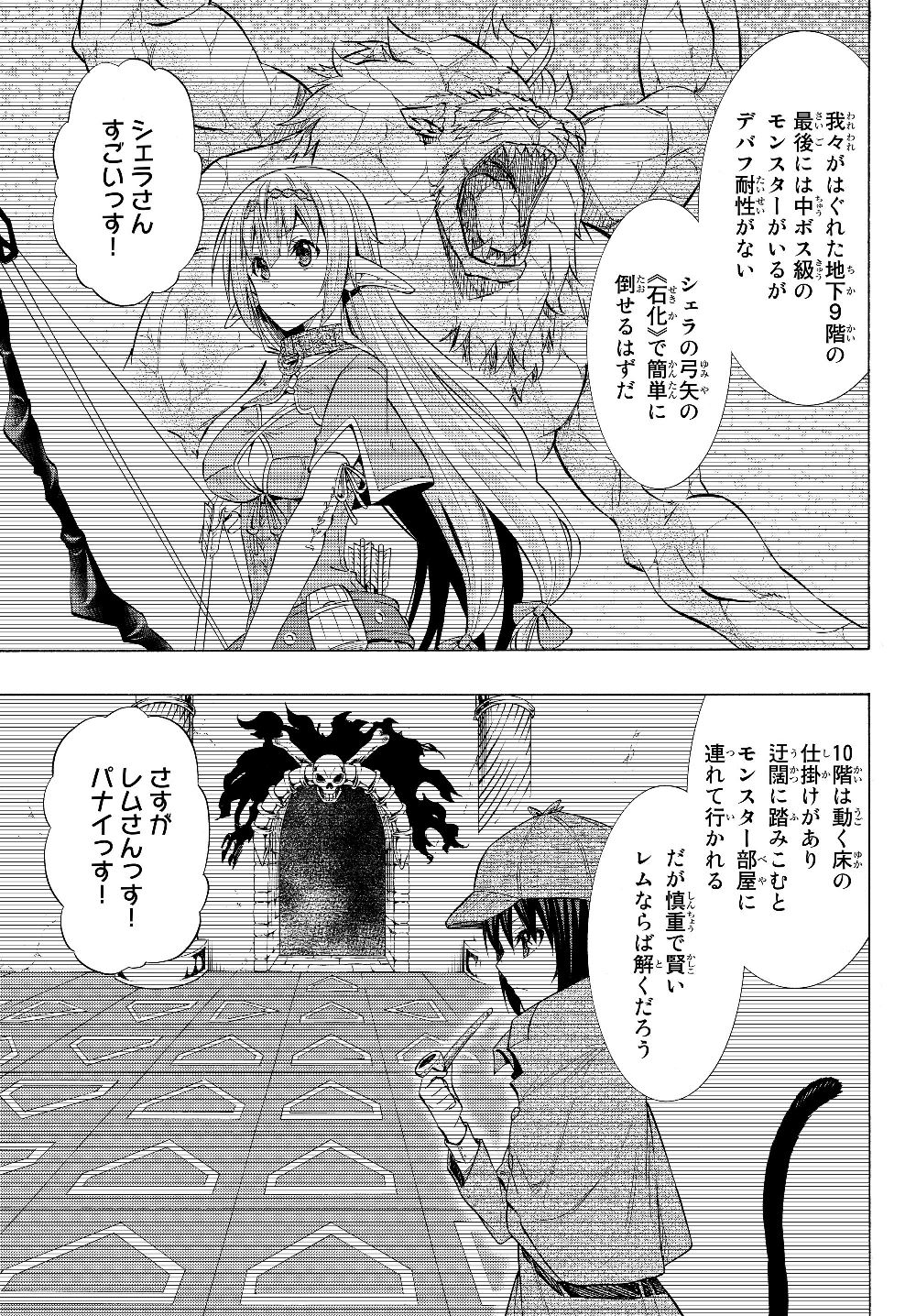 異世界魔王と召喚少女の奴隷魔術 Chap 55.2 - Next Chap 56.2