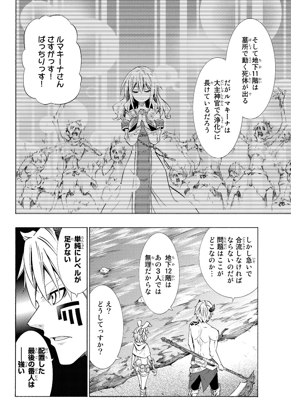 異世界魔王と召喚少女の奴隷魔術 Chap 55.2 - Next Chap 56.2