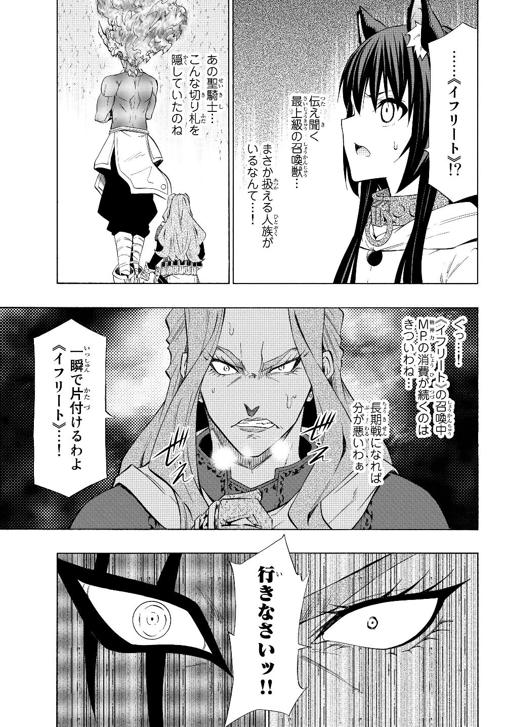 異世界魔王と召喚少女の奴隷魔術 Chap 56.1 - Next Chap 57.1