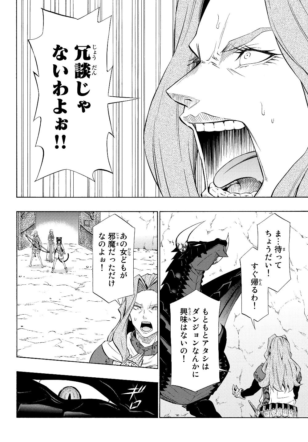 異世界魔王と召喚少女の奴隷魔術 Chap 56.1 - Next Chap 57.1